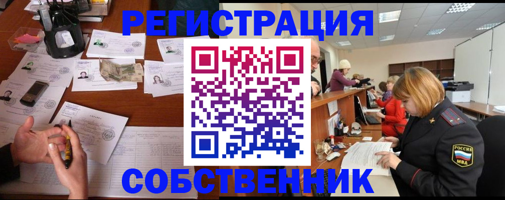 прописка 2025 в Соликамске