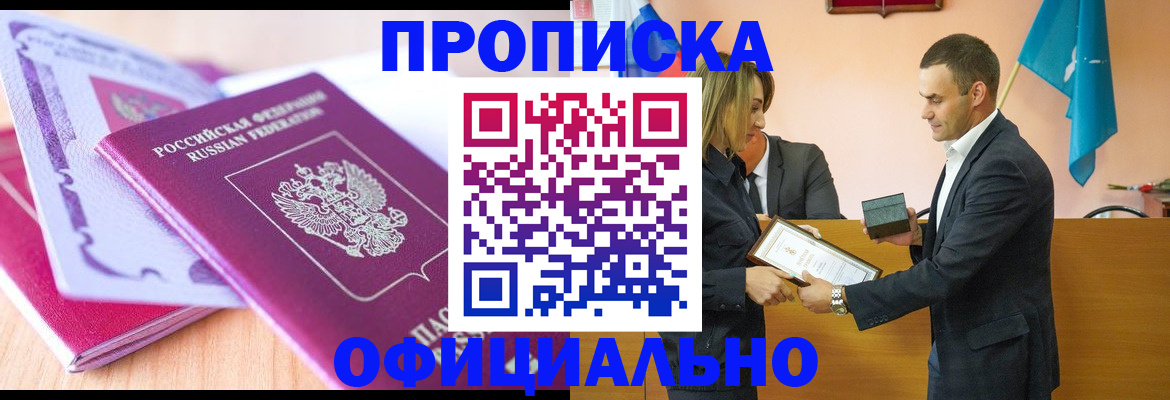 временная регистрация в Соликамске