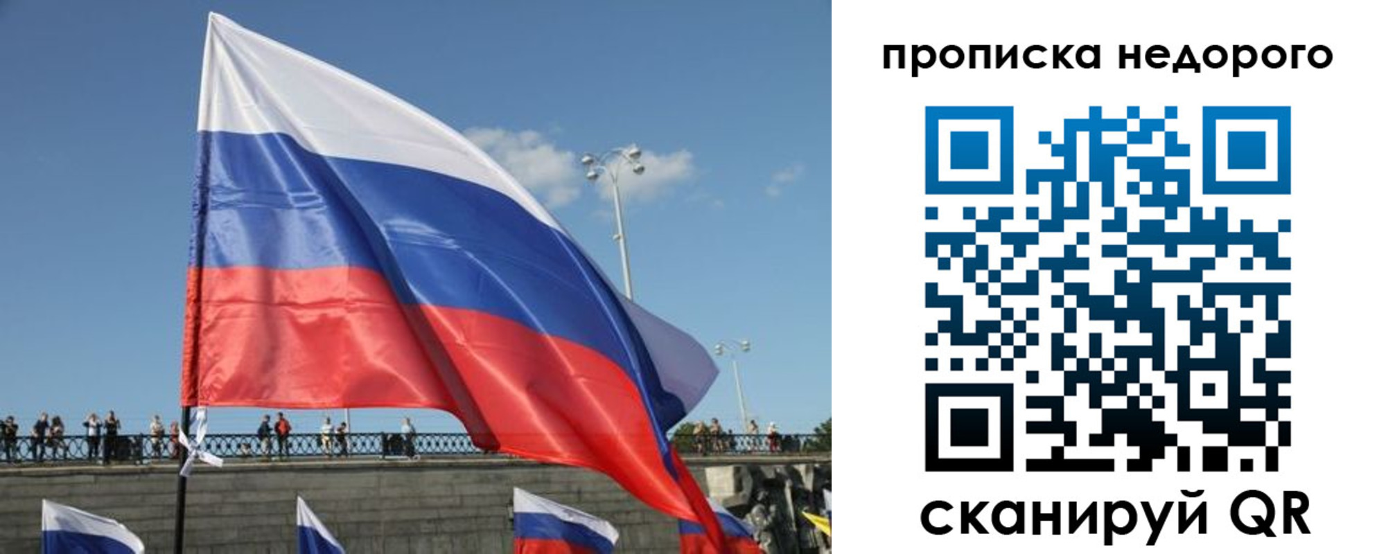 прописка гарантия в Соликамске
