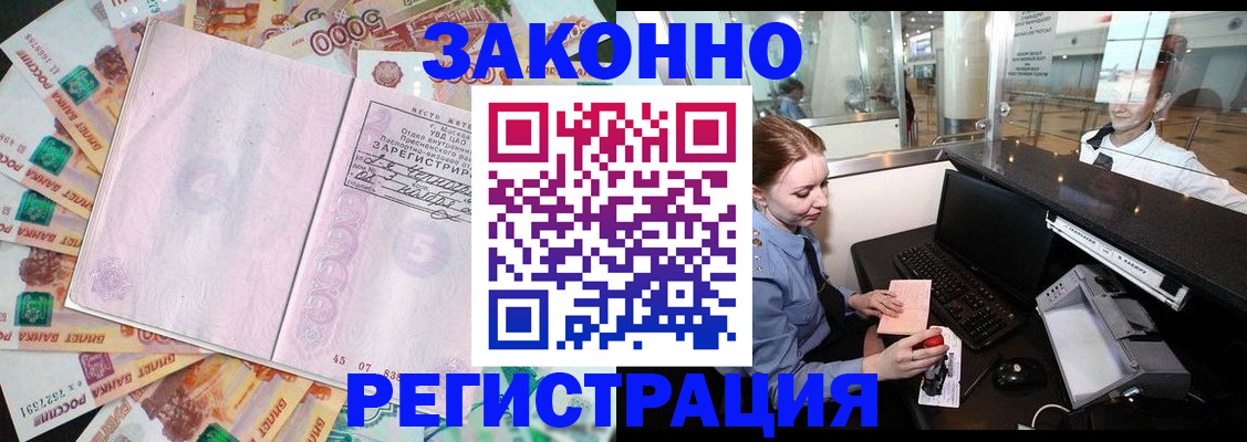 прописка для школы в Соликамске