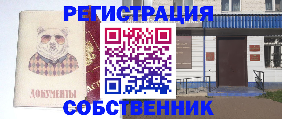 временная регистрация 2025 в Соликамске
