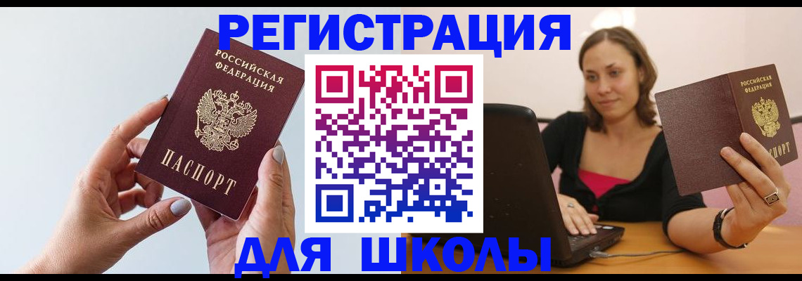 прописка иностранных граждан в Соликамске