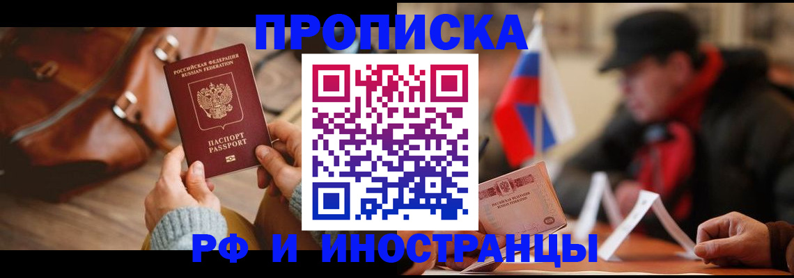 прописка для работы в Соликамске