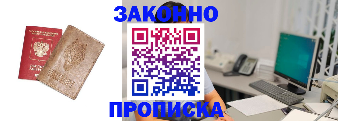 прописка в квартире в Соликамске