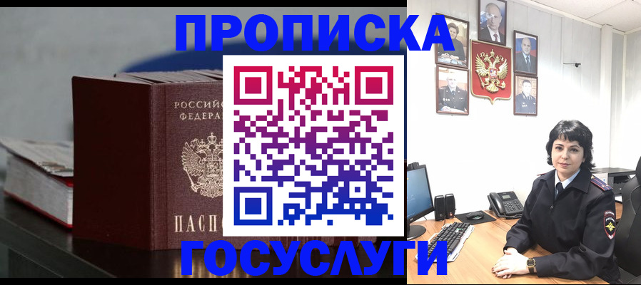прописка иностранных граждан в Соликамске
