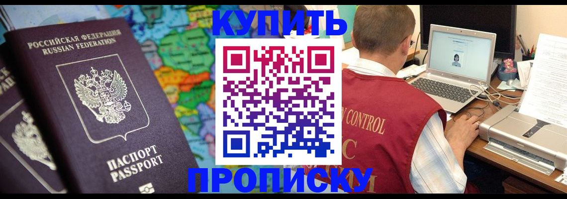 временная регистрация купить в Соликамске